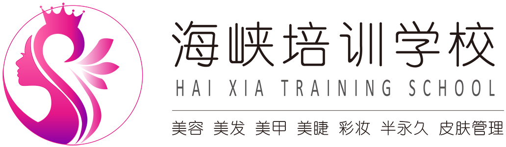 莆田化妝學校，莆田化妝培訓，莆田美甲學校，莆田彩妝培訓，,莆田彩妝學校，莆田化妝培訓學校，莆田海峽化妝培訓學校，莆田彩妝培訓學校，莆田美甲學校，海峽美甲培訓學校，莆田美發培訓學校，莆田半永久培訓學校